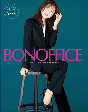 BONOFFICEカタログ ファッション志向に応えるレディス・オフィスウェア